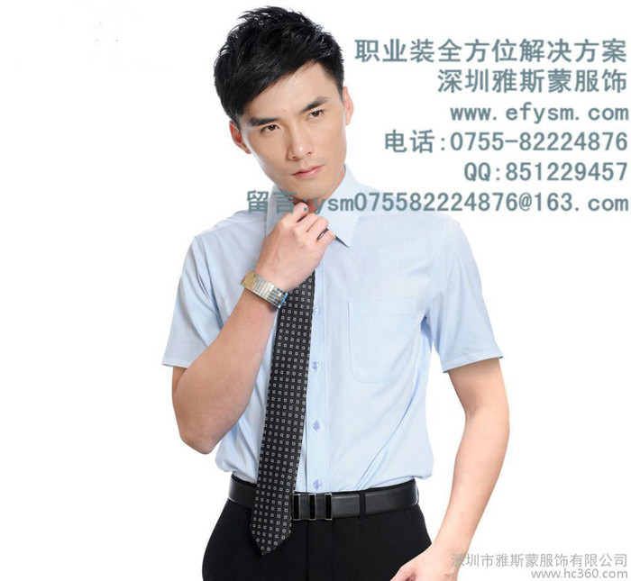 男款夏季职业装 短袖透气舒适 白领**基础款 专业定制工作服图1