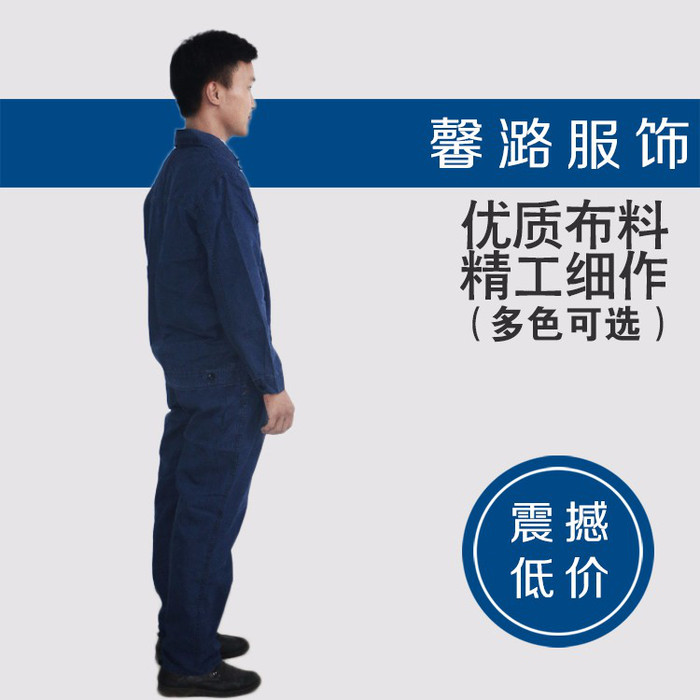 馨潞服饰 牛仔服长袖 纯棉工装 牛仔工服定制 秋冬工作服定制 定做冬季工作服图1