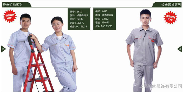 杭州现货工作服、职业装、西服、衬衫、文化衫定制图1