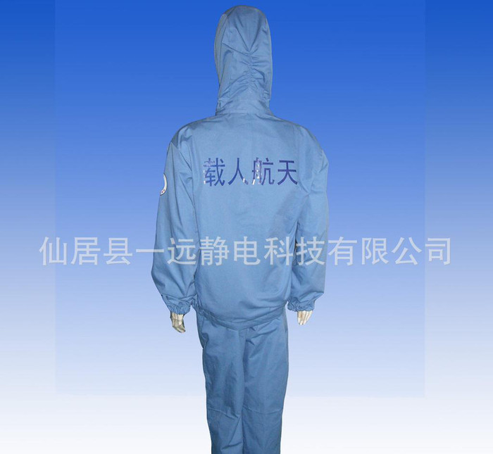 防静电 防辐射 带帽 工作服 中国航天定制款图1