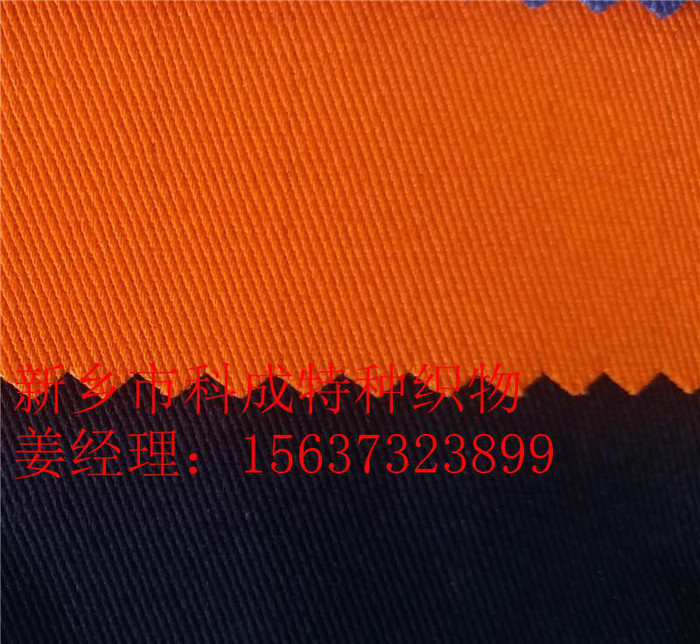 阻燃工装面料   工作服，现货零售图1