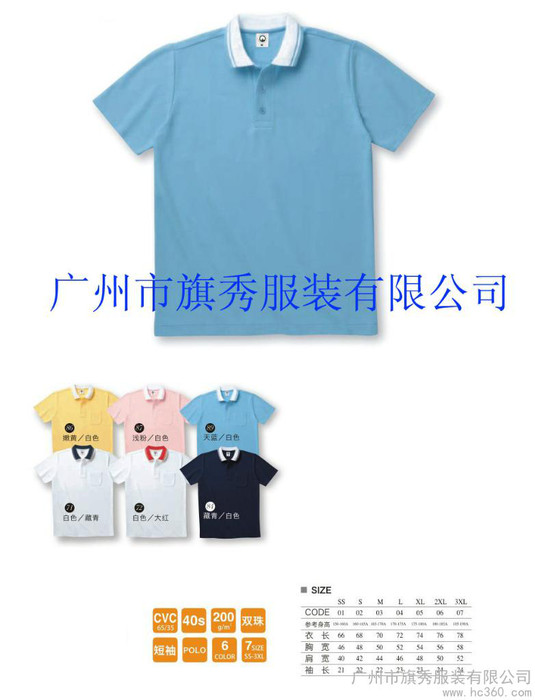 供应QX102TDG工作服 T恤衫 翻领T恤图1