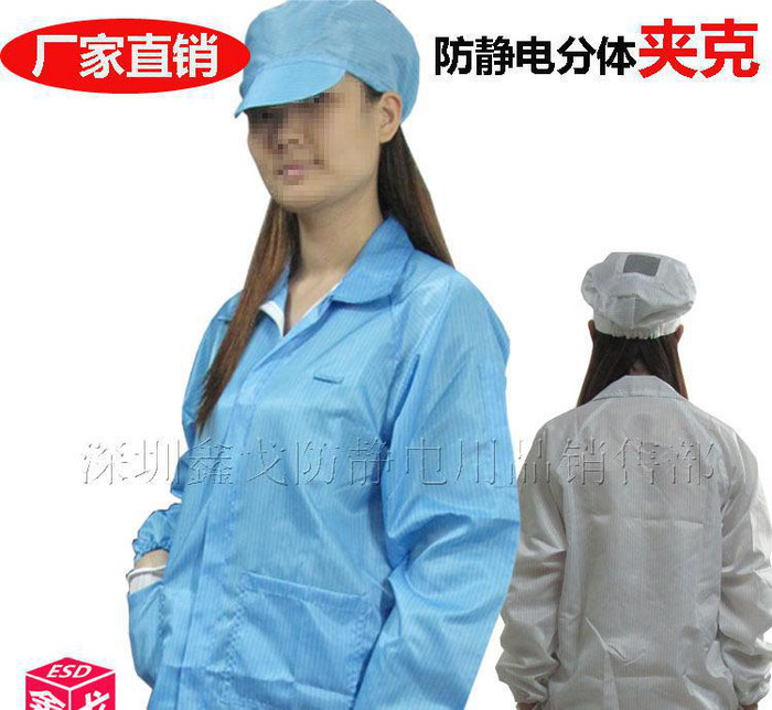 防静电分体服夹克生产 无尘工作服 分体服上衣 翻领拉链图1