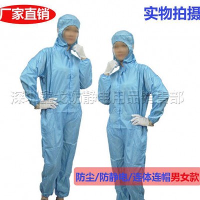 防静电服 无尘防静电连体连帽服 可印绣LOGO 洁净工作服