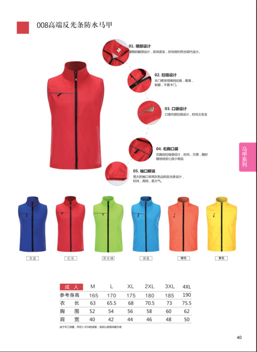 世英汇聚 成都工作服批发