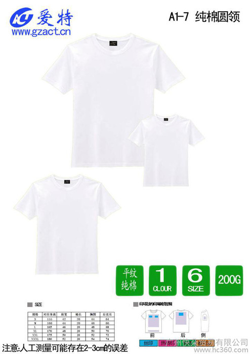 供应快朵广告衫纯棉圆领工作服订做图1