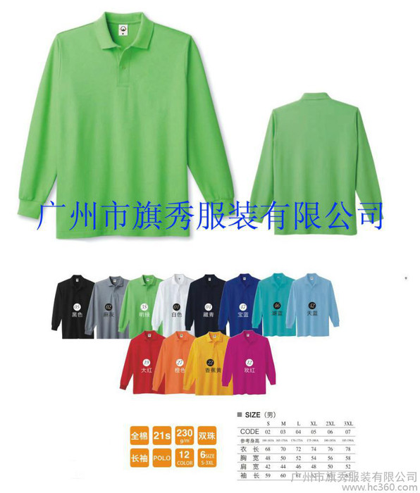 供应QX104CBJ工作服 T恤衫长袖  翻领T恤图1