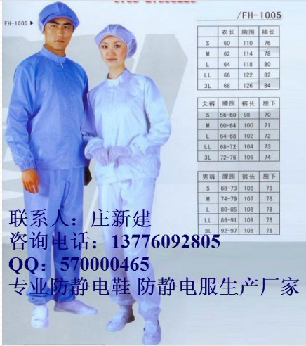 防静电连帽连体服，厂家供应直销防静电服，工作服图1