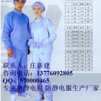 防静电连帽连体服，厂家供应直销防静电服，工作服