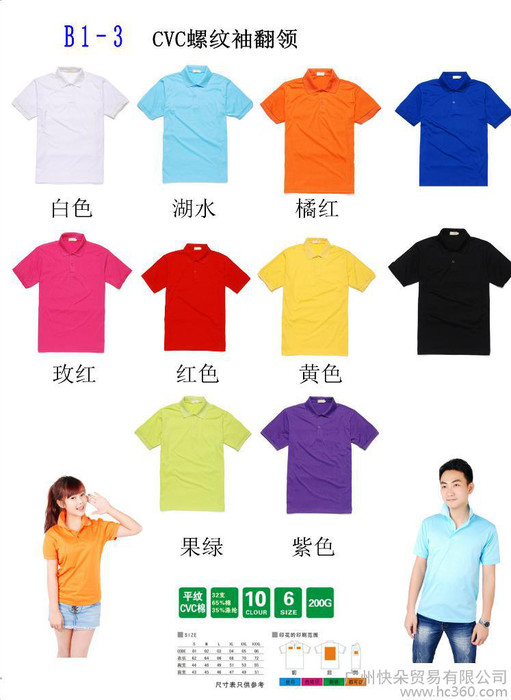 供应快朵广告衫AB棉翻领工作服订做图1