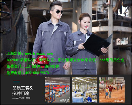 五洲之星 工衣定制方案纯棉工作服合格证北京工服制作厂家 大兴日式餐厅服务员工作服公司