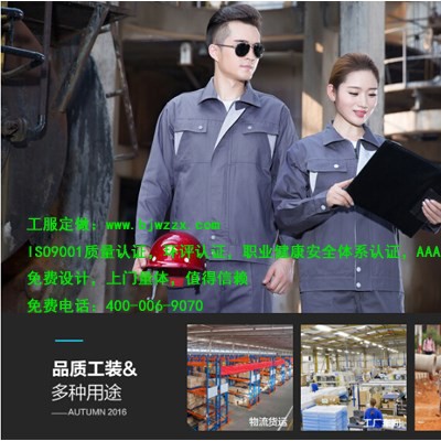 五洲之星 工衣定制方案纯棉工作服合格证北京工服制作厂家 大兴日式餐厅服务员工作服公司