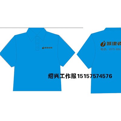 供应航斌绍兴诸暨新昌上虞嵊州工作服广告衫