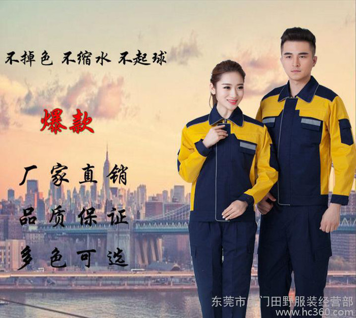 新款汽车服维修工作服套装男女上衣长袖机修机械劳保工程服定制图1