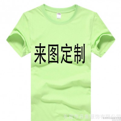纯色圆领t恤定制工作服团体服活动服套头纯棉运动休闲青少年宽松