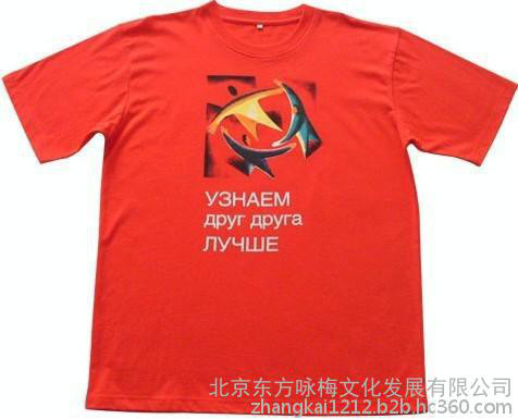 北京外贸定制T恤、文化衫、工作服，专业服装厂