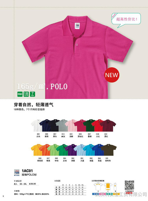 **,精美电脑刺绣LOGO,闪电发货%品质保证，全球 的工作服采购基地图1