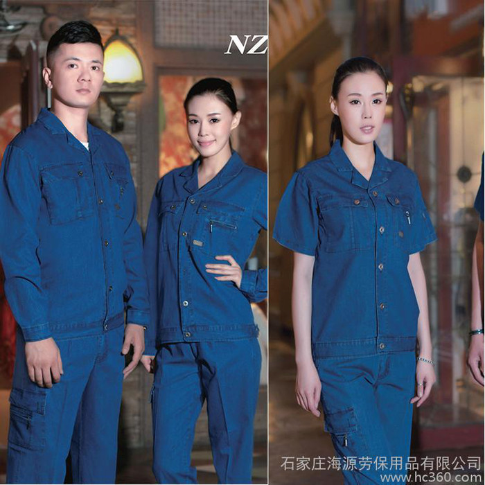 定制            劳保工作服 牛仔工作服NZ09