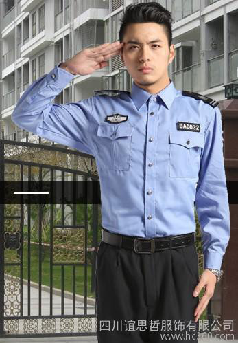 供应谊思哲服饰YSZ-195成都保安服定做 成都工作服定做 成都物业公司服装定做图1