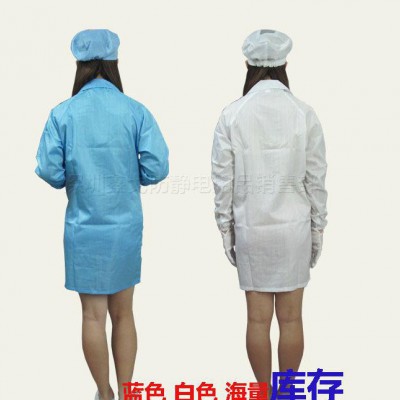 鑫戈防静电大褂无尘衣防护服静电大褂**工作服白色蓝色