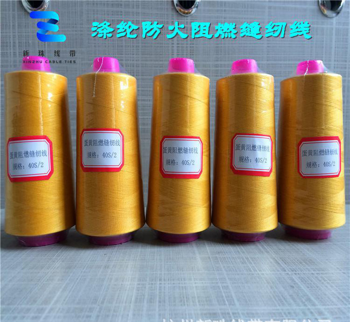 直销涤纶高强防火阻燃线，特种阻燃工作服车缝线图1