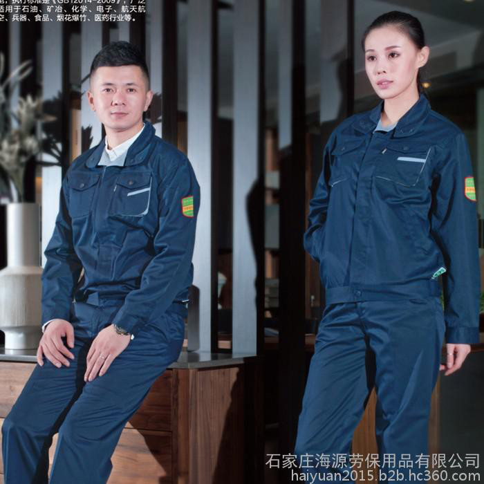 海源新款防静电工作服春秋款加油站加气站电工服套装男女通用