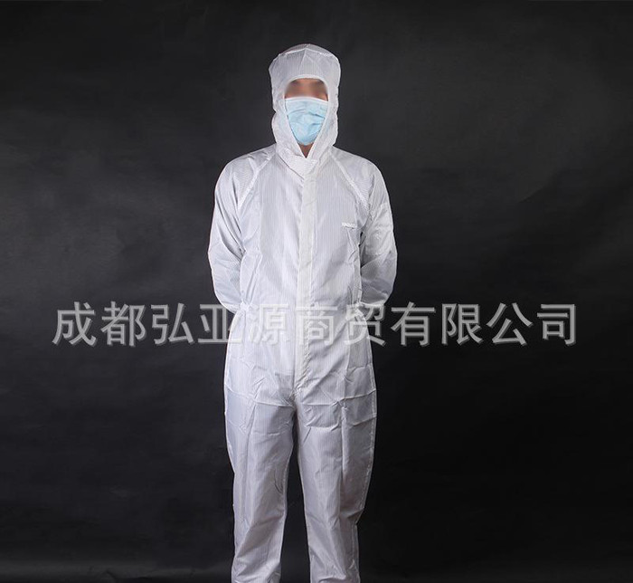 弘亚源 防静电服装  防静电连体服 防静电工作服 衣服 洁净