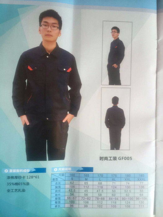 华语 芜湖  劳保用品现货 工作服套装长袖 工程服车间 劳保服 工人道路施工工服 采用防撕裂面料 不起球 不缩水