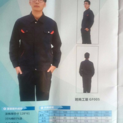 华语 芜湖  劳保用品现货 工作服套装长袖 工程服车间 劳保服 工人道路施工工服 采用防撕裂面料 不起球 不缩水