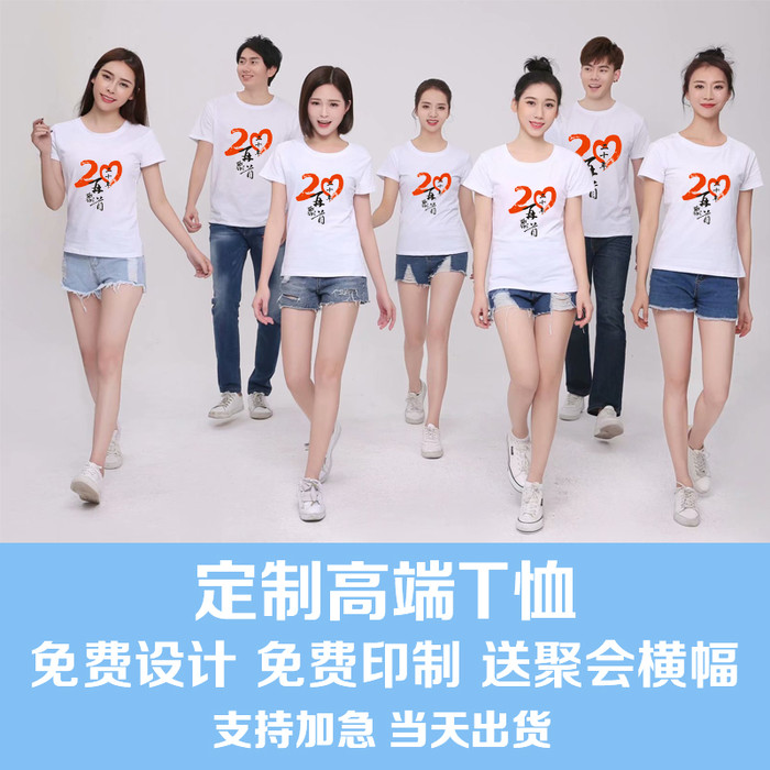湖南长沙工厂湘艺 团体服 班服定制工作服定做团体服工衣订制学生订做广告文化衫印字印图图1