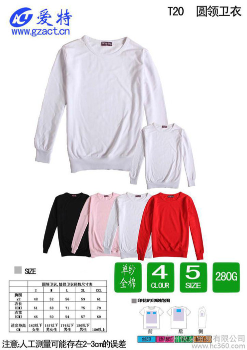 供应快朵广告衫T20圆领卫衣工作服文化衫订做图1