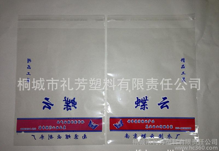 OPP服装袋 蝶云工作服包装袋 OPP彩印袋图1