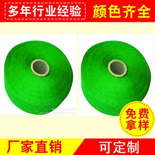 ** 毛巾棉纱 10s绿色棉纱 再生棉纱 纱线图2