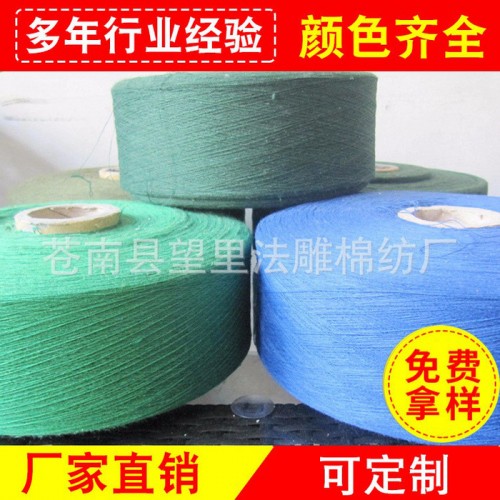 现货供应10S再生棉纱 颜色棉纱图5