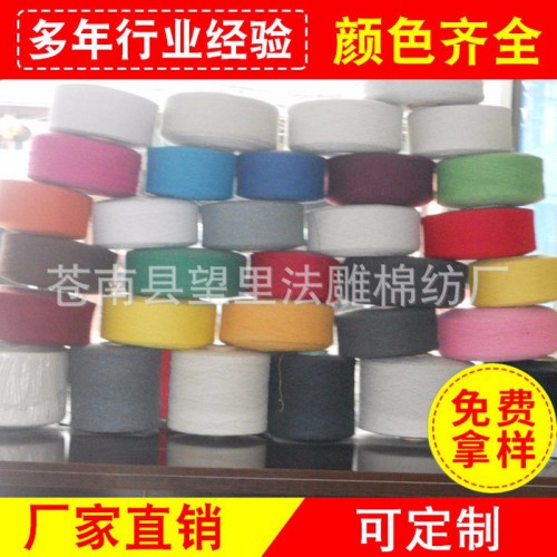 现货供应10S再生棉纱 颜色棉纱图4