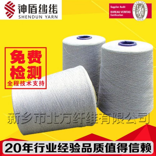 河南粘胶40支有机导电纱线 新乡碳黑导电长丝  抗静电专用R40S人棉纱  河南导电纱  新乡导电纱    抗静电纱图1