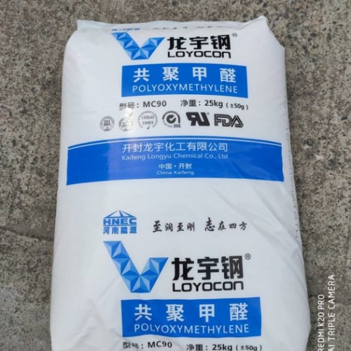 原料POM 开封龙宇化工 MC90 高流动 高刚性 耐磨 齿轮 弹簧 扣具 纽扣用料 工程塑料图5