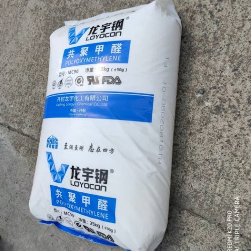 原料POM 开封龙宇化工 MC90 高流动 高刚性 耐磨 齿轮 弹簧 扣具 纽扣用料 工程塑料图4