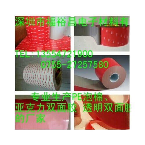 纽扣式铁氟龙管带 纽扣式铁氟龙防偏导条粘合机管带 太阳能玻璃设备保护管 太阳能PPO胶带 防静电铁氟龙胶带 FEP胶带图5