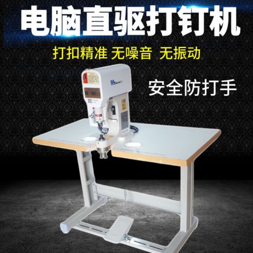 818电子打扣机四合扣机纽扣机红外线鸡眼扣打不到手大白扣缝纫机图5