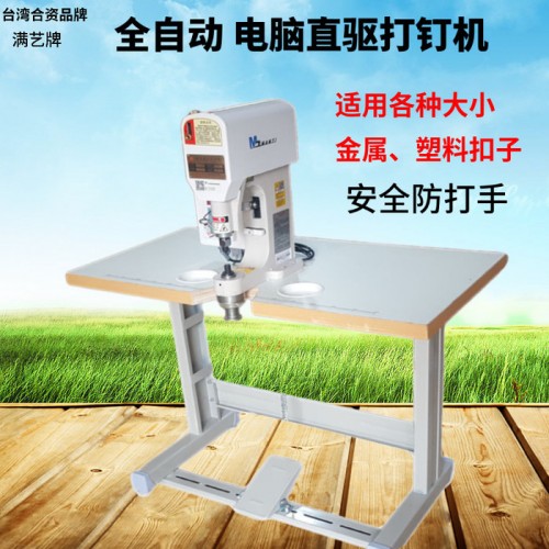 818电子打扣机四合扣机纽扣机红外线鸡眼扣打不到手大白扣缝纫机图4