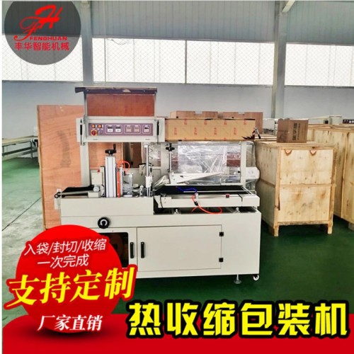 生产加工 收缩包装机 棉纱圈热收缩包装机 全自动热收缩膜包装机工厂图6