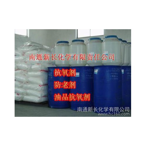 供应山东新长高效纽扣专用抗氧剂乳液（防老剂）图1