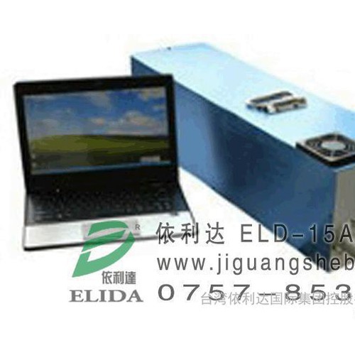 高深度高精度打标机选择珠海依利达ELD-14A激光深雕机=桥西石狮纽扣专用型激光打标机=稳定可靠！图4
