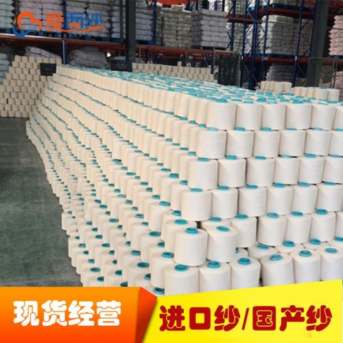 纯棉纱 100%纯棉纱线 21s/1图1
