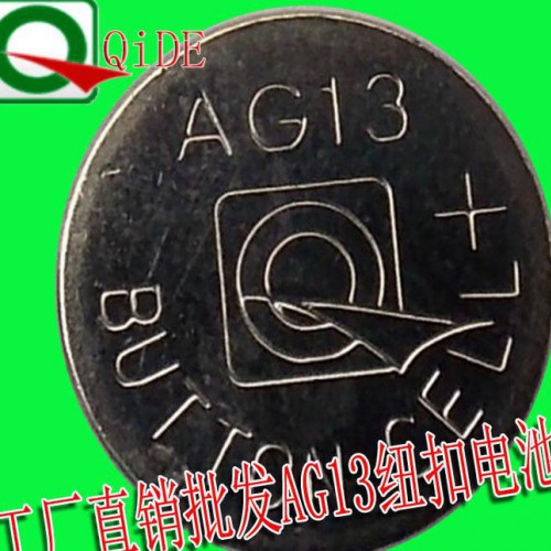 直销 ag13纽扣电池 佛山AG13纽扣电池 无铅环保电池图1