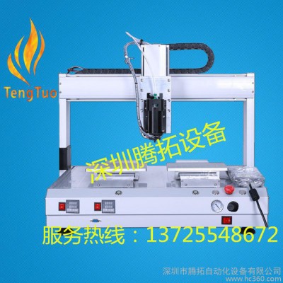 自动纽扣点油漆机 纽扣自动点胶机 自动定量纽扣滴胶机 纽扣滴胶 点胶设备