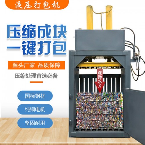 废棉纱捆包机  HC-DBJ松散物料打包机  华晨纸箱液压打包机图4