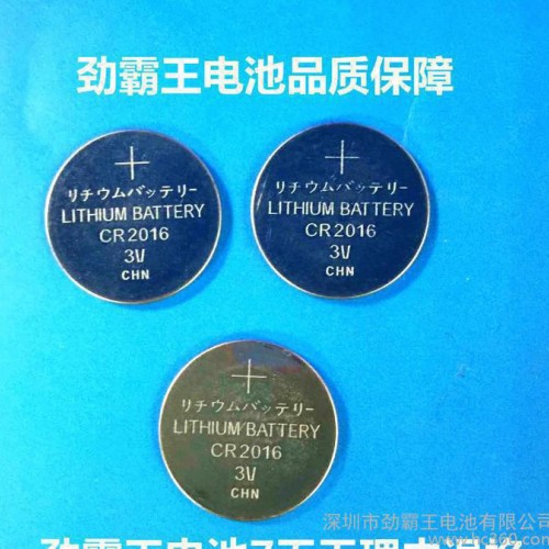 （特别推荐）高容量劲霸王CR2016纽扣电池 **的纽扣电池图2