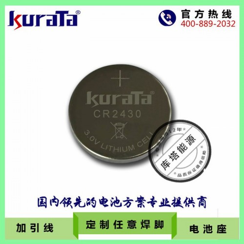 CR2430纽扣电池 3V扣式电池 焊脚电池图1